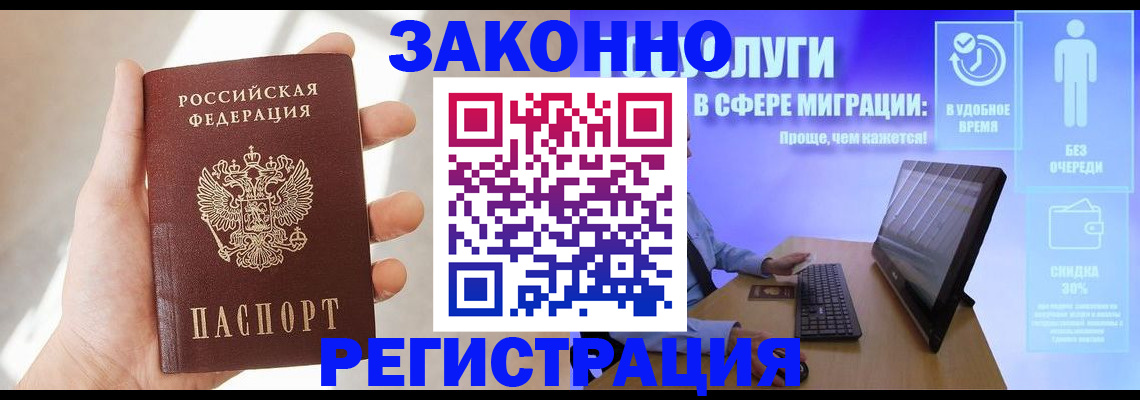 временная регистрация купить в Арске
