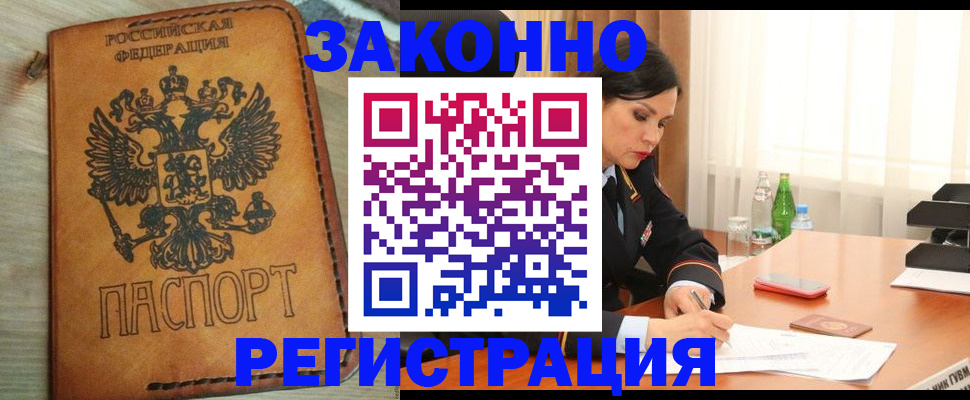 прописка для военкомата в Арске