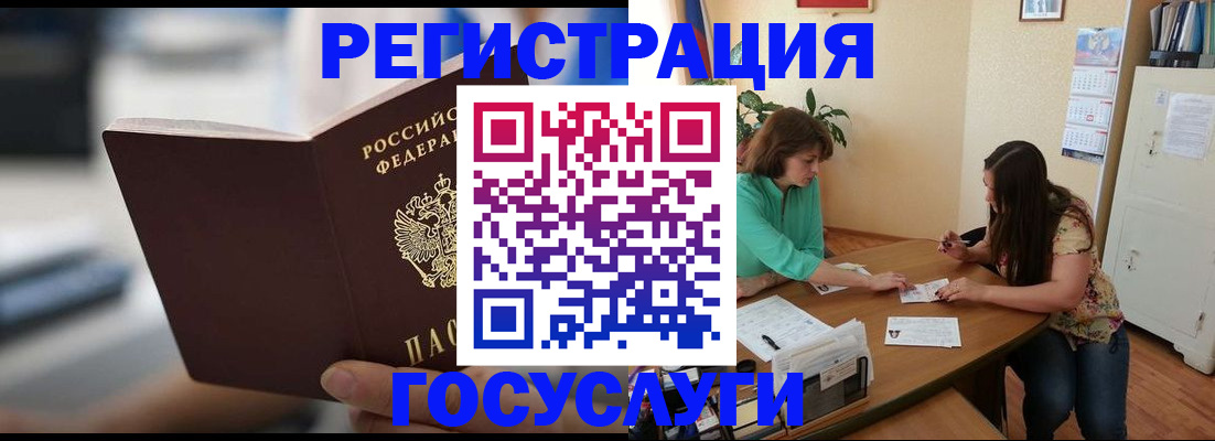 временная регистрация госуслуги в Арске